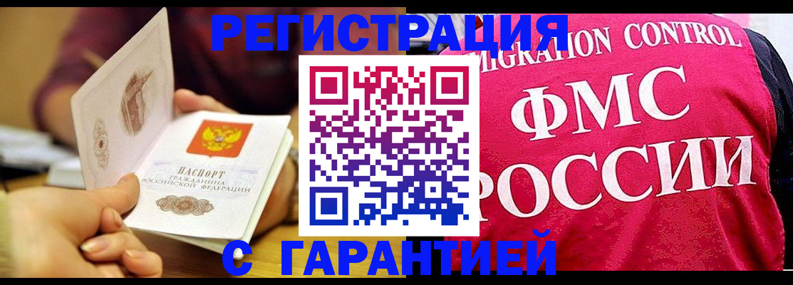 прописка в квартире в Суздали