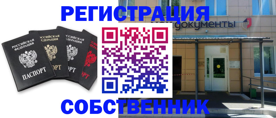 временная регистрация 2025 в Суздали