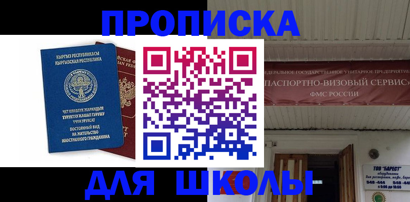 прописка для кредита в Суздали