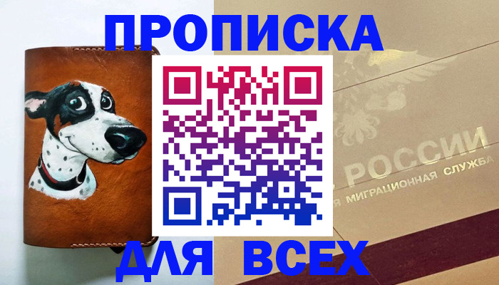 прописка гарантия в Суздали