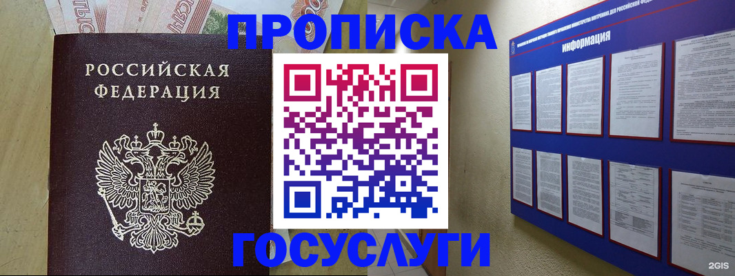 регистрация в Суздали